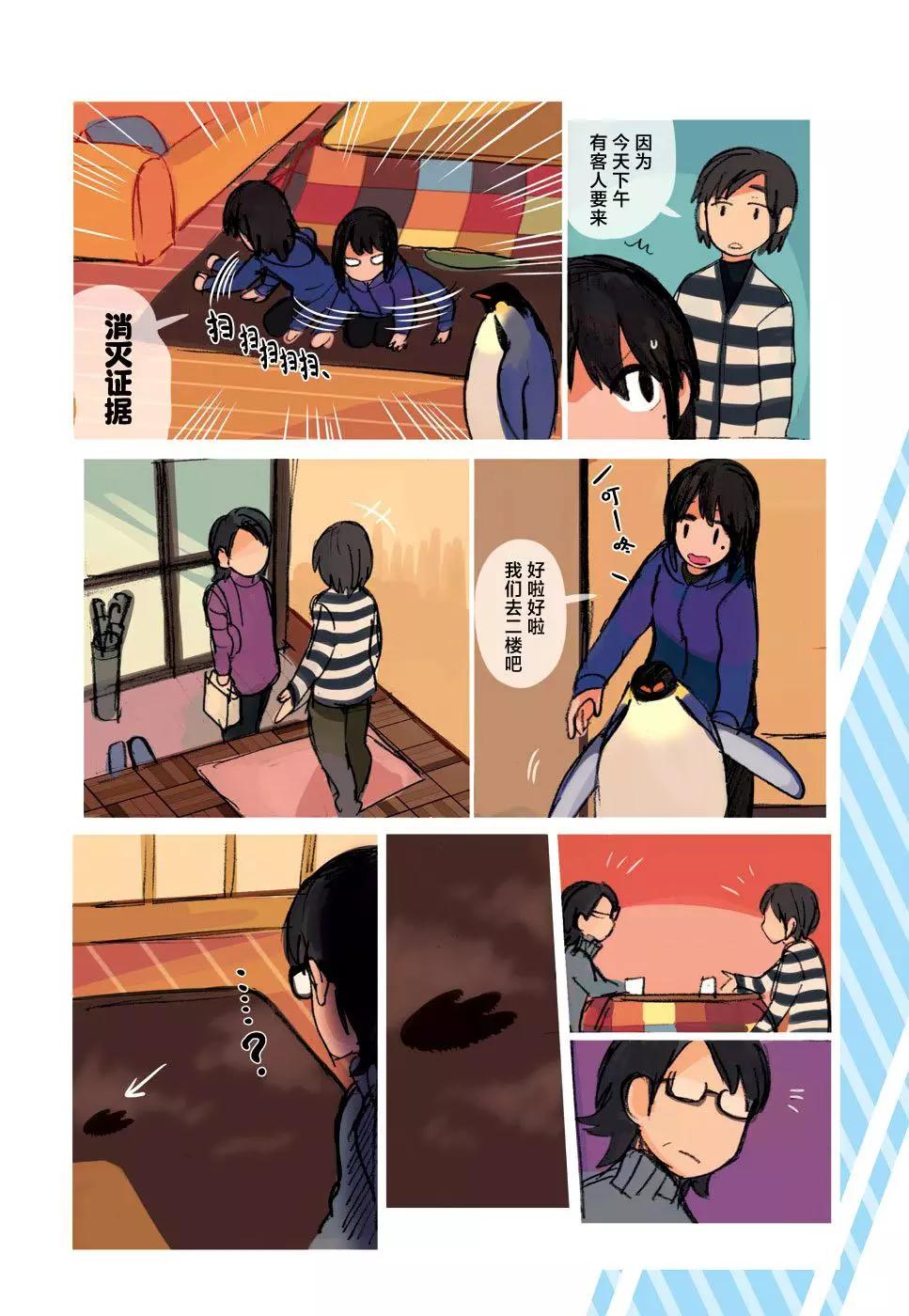 第29话16