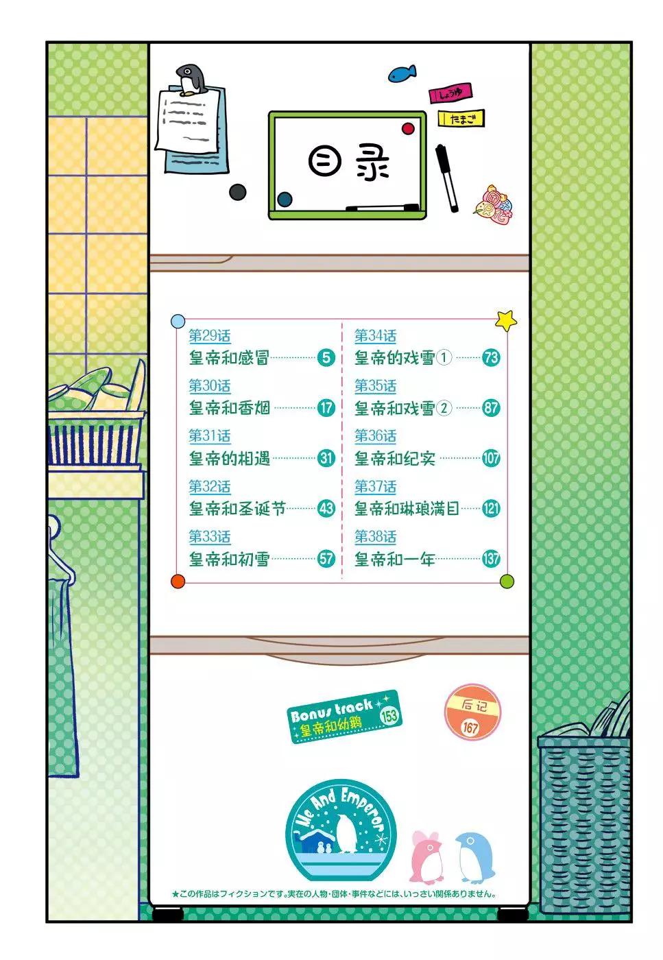 第29话4