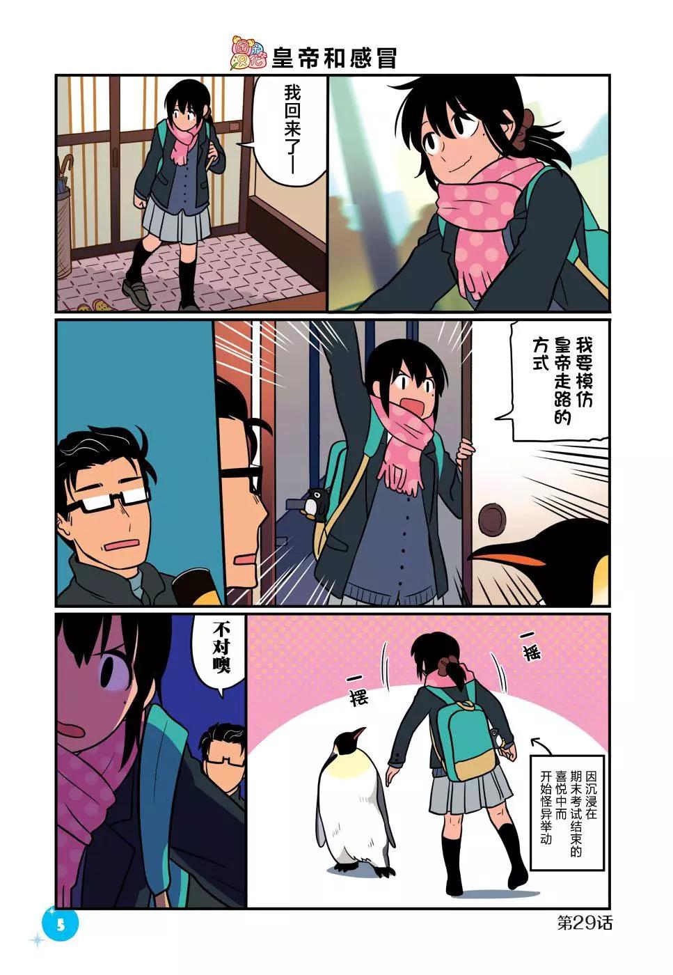 第29话5