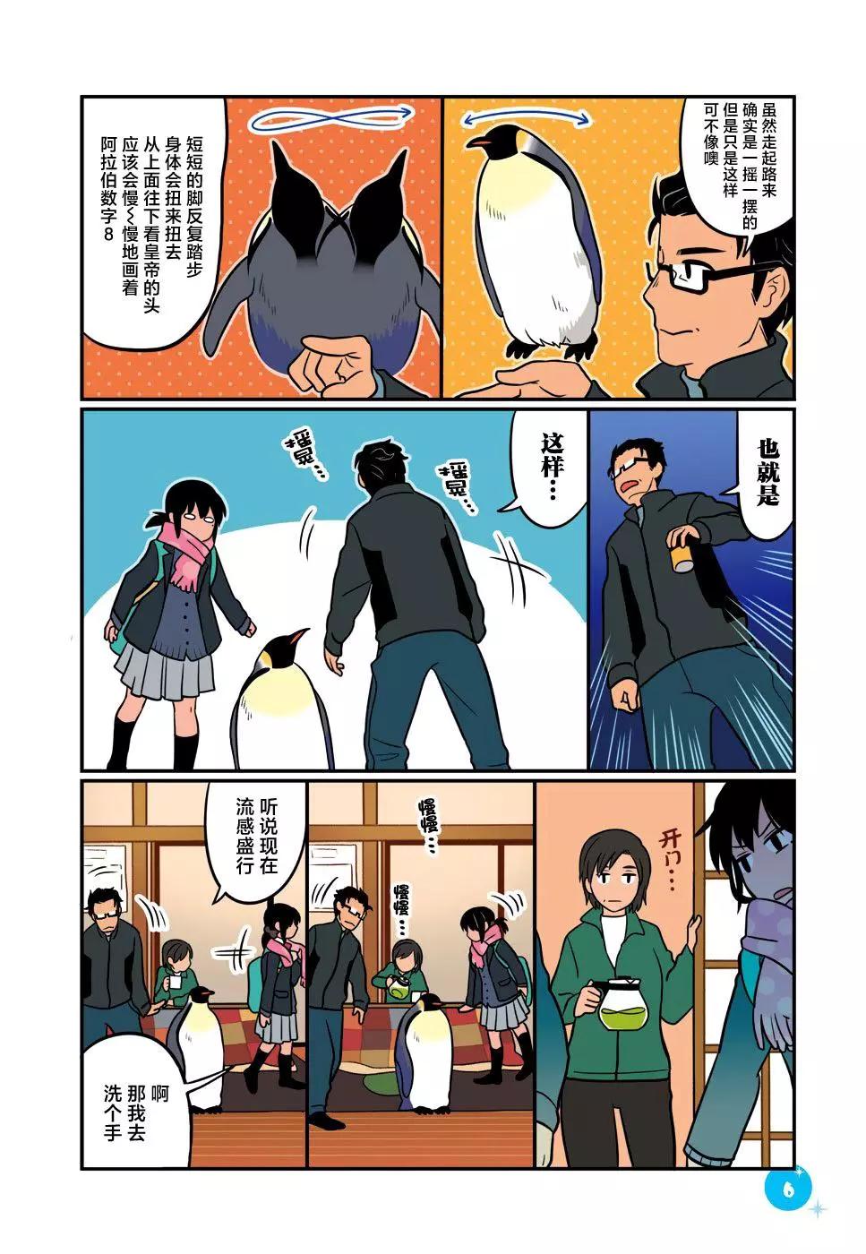 第29话6