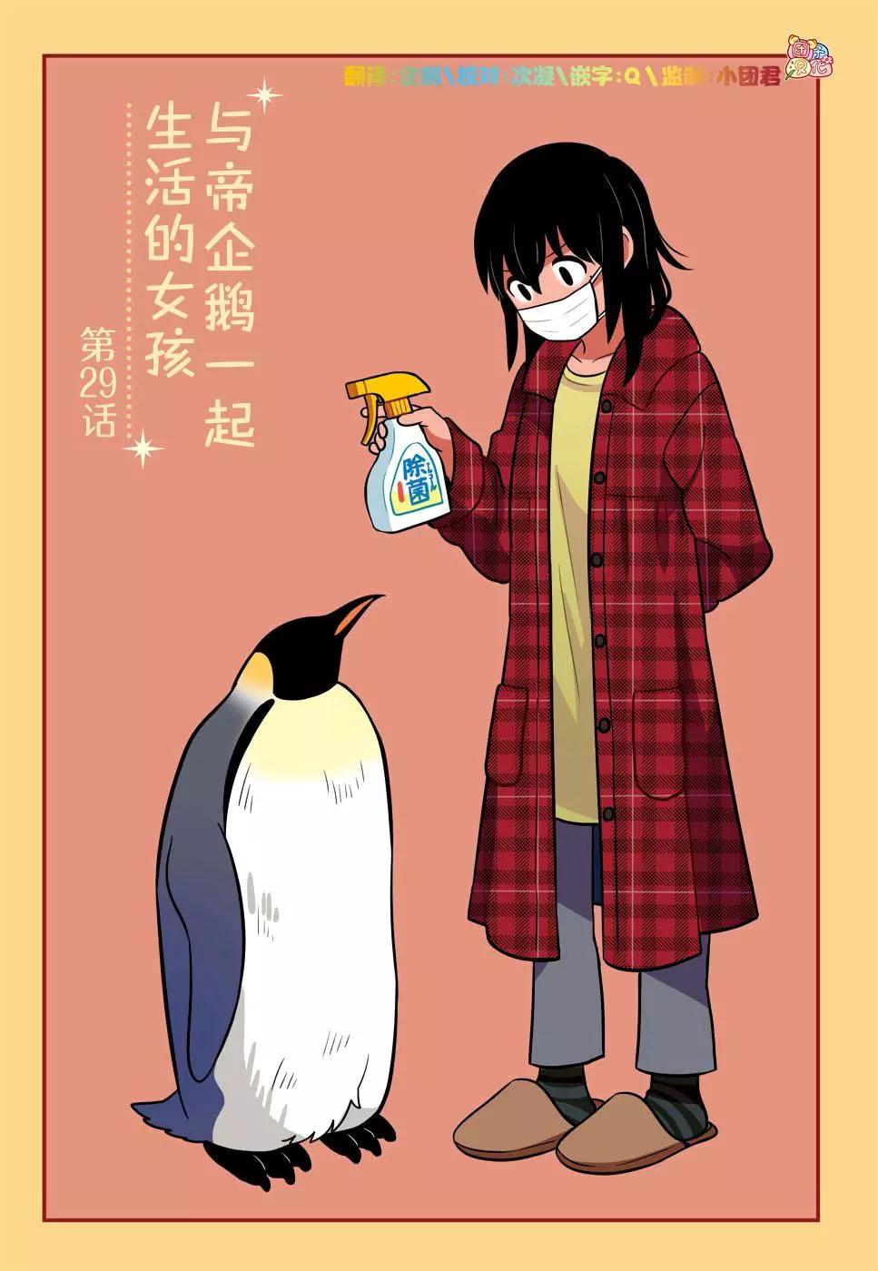 第29话7