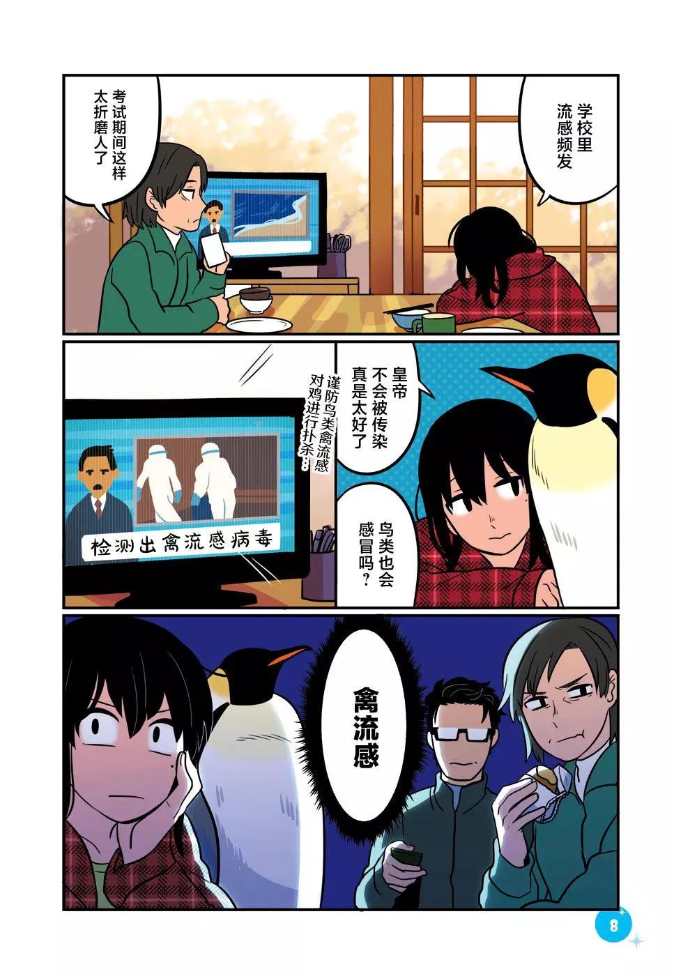 第29话8
