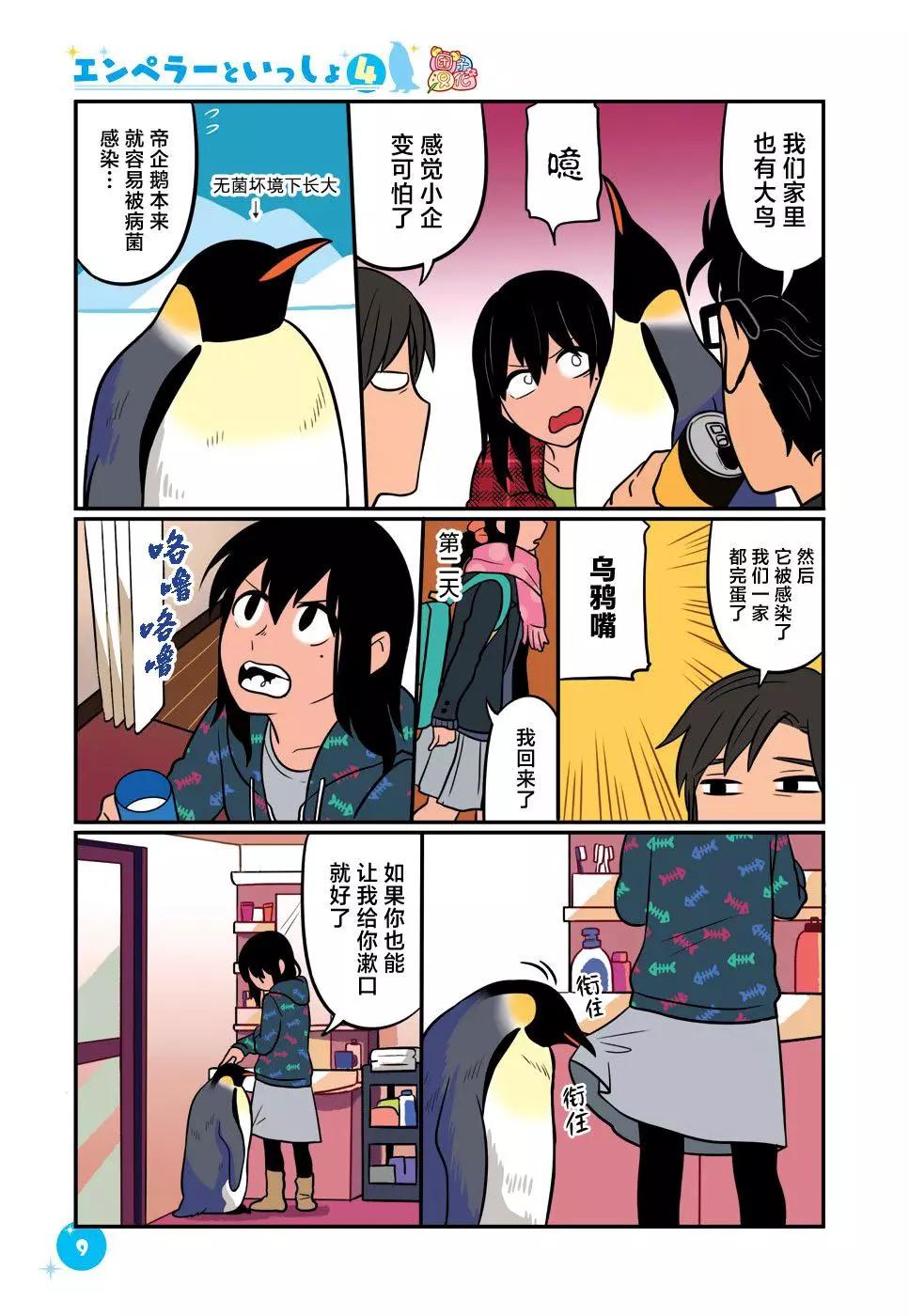 第29话9