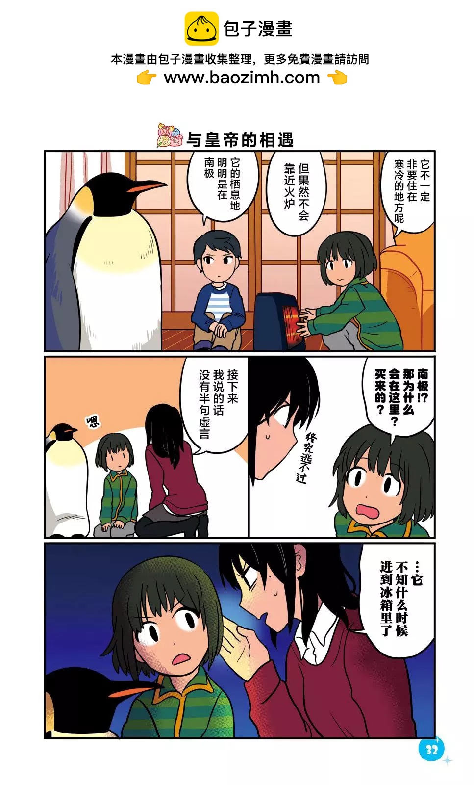 第31话1