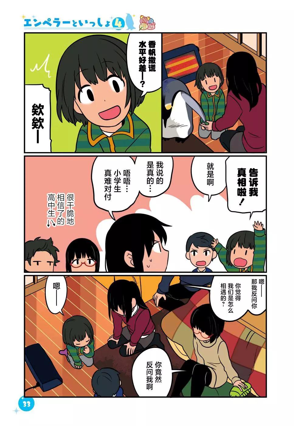 第31话2
