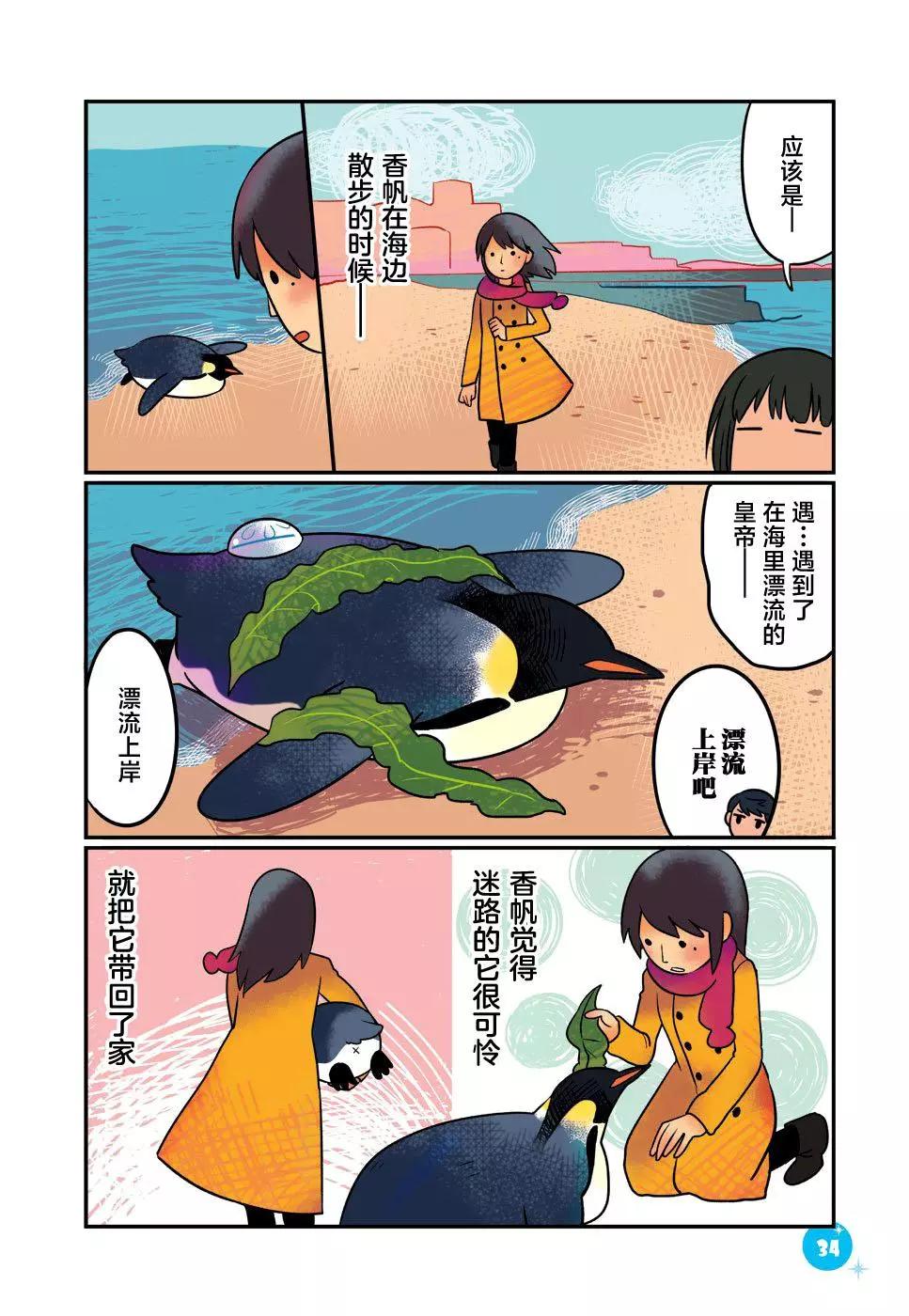 第31话3