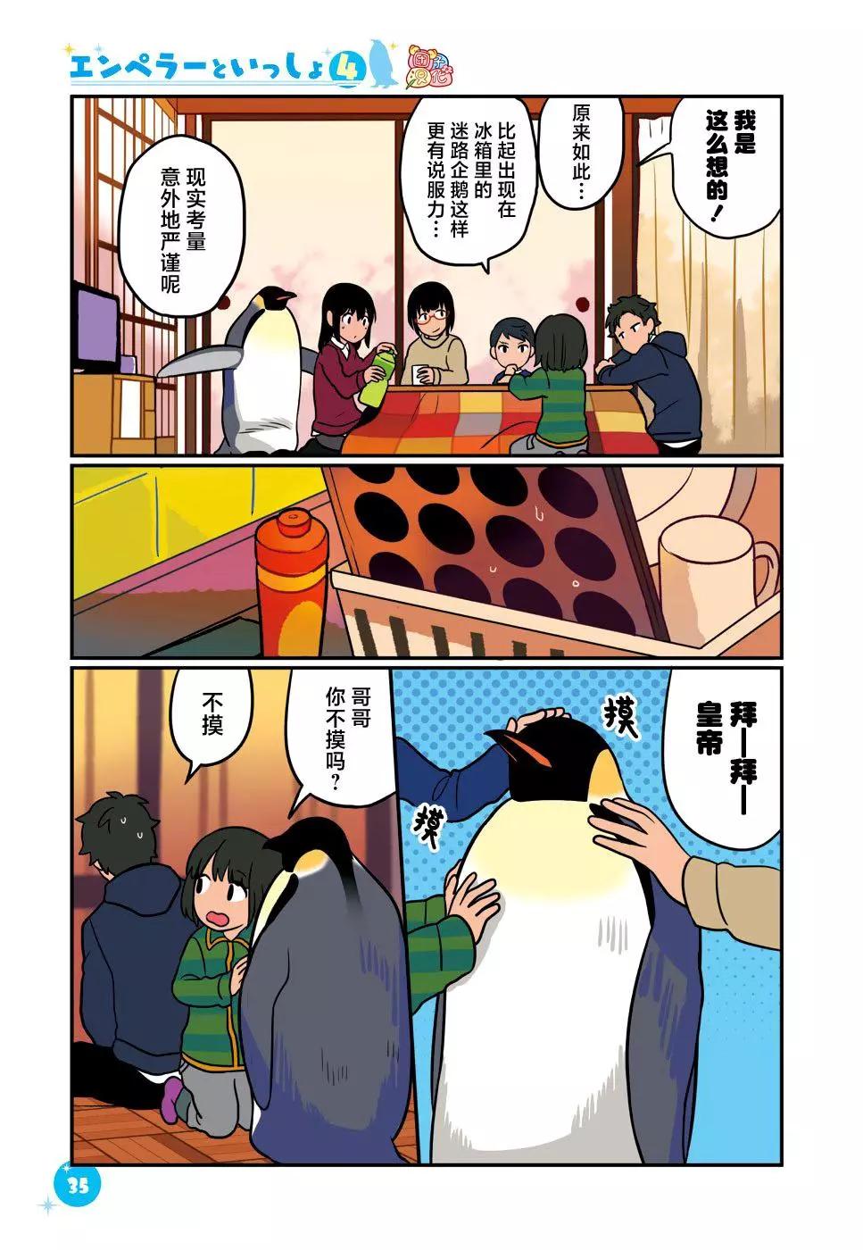 第31话4
