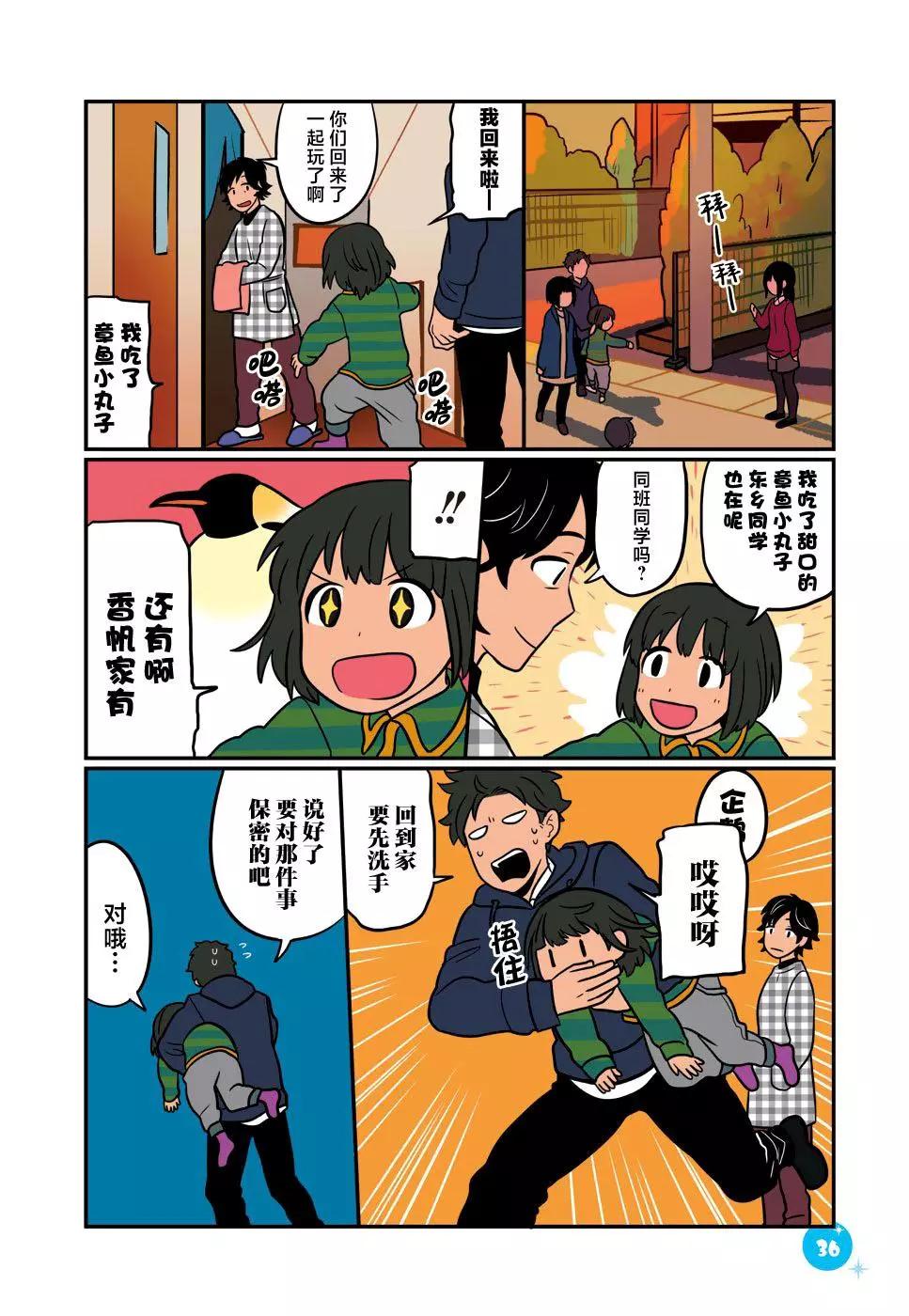 第31话5