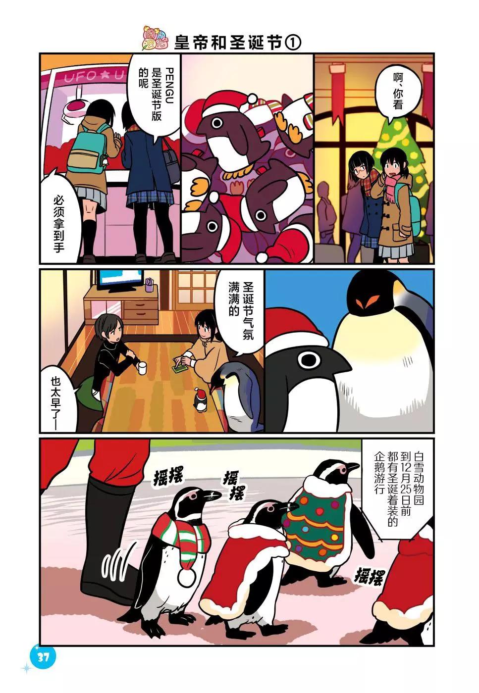 第31话6