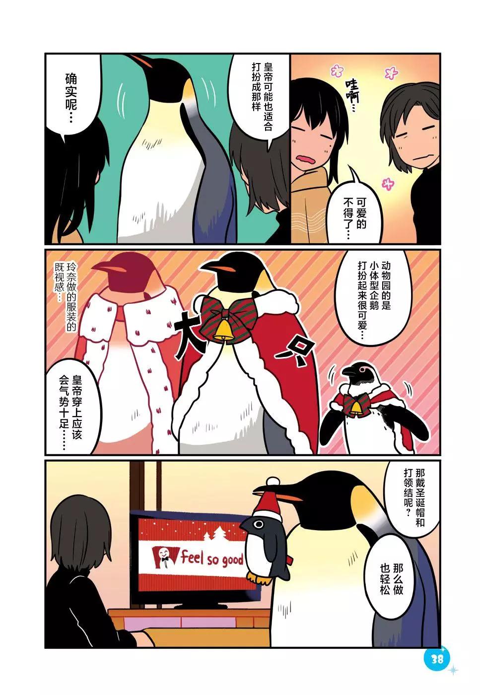 第31话7