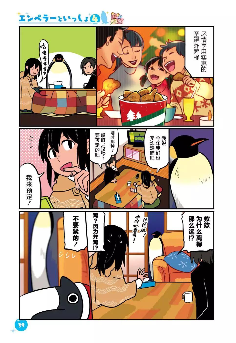 第31话8