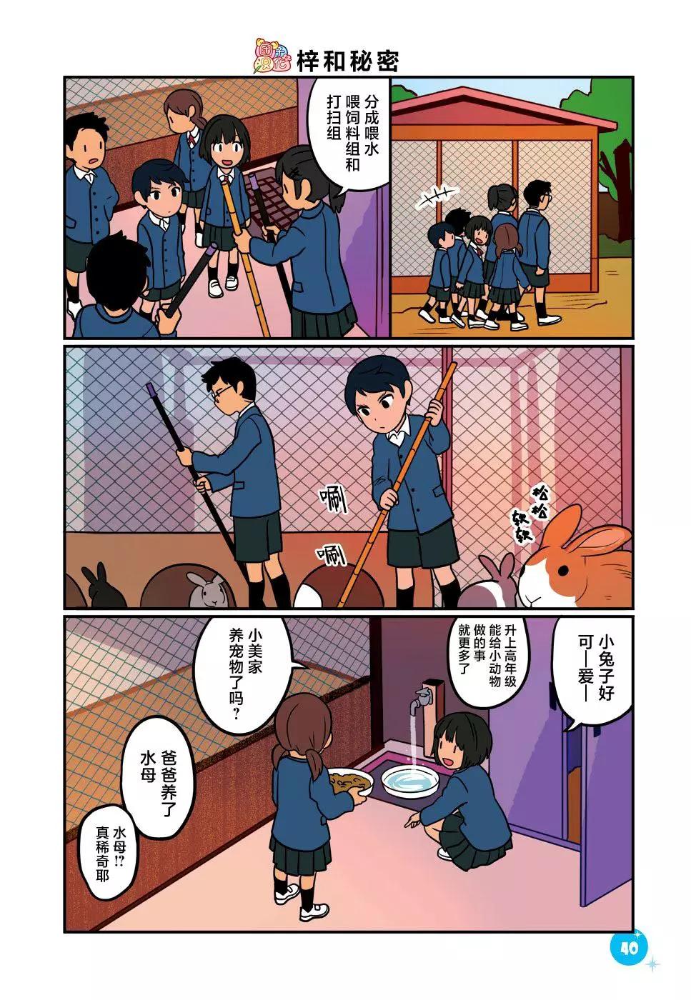 第31话9