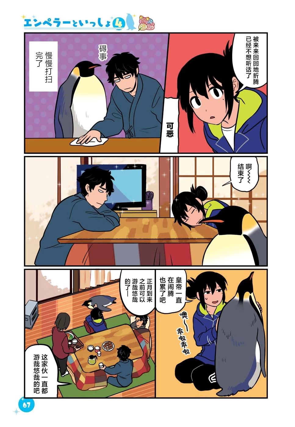 第33话10