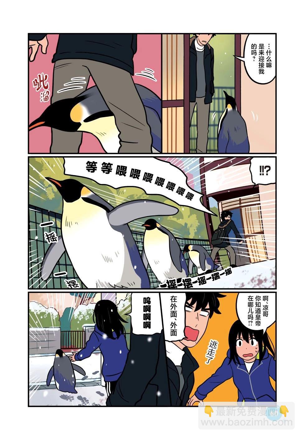第33话3