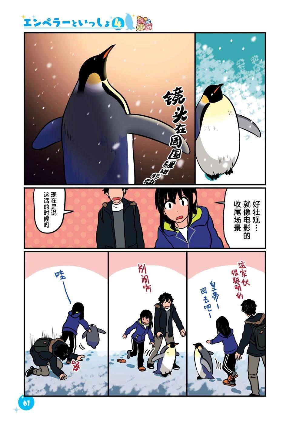 第33话4