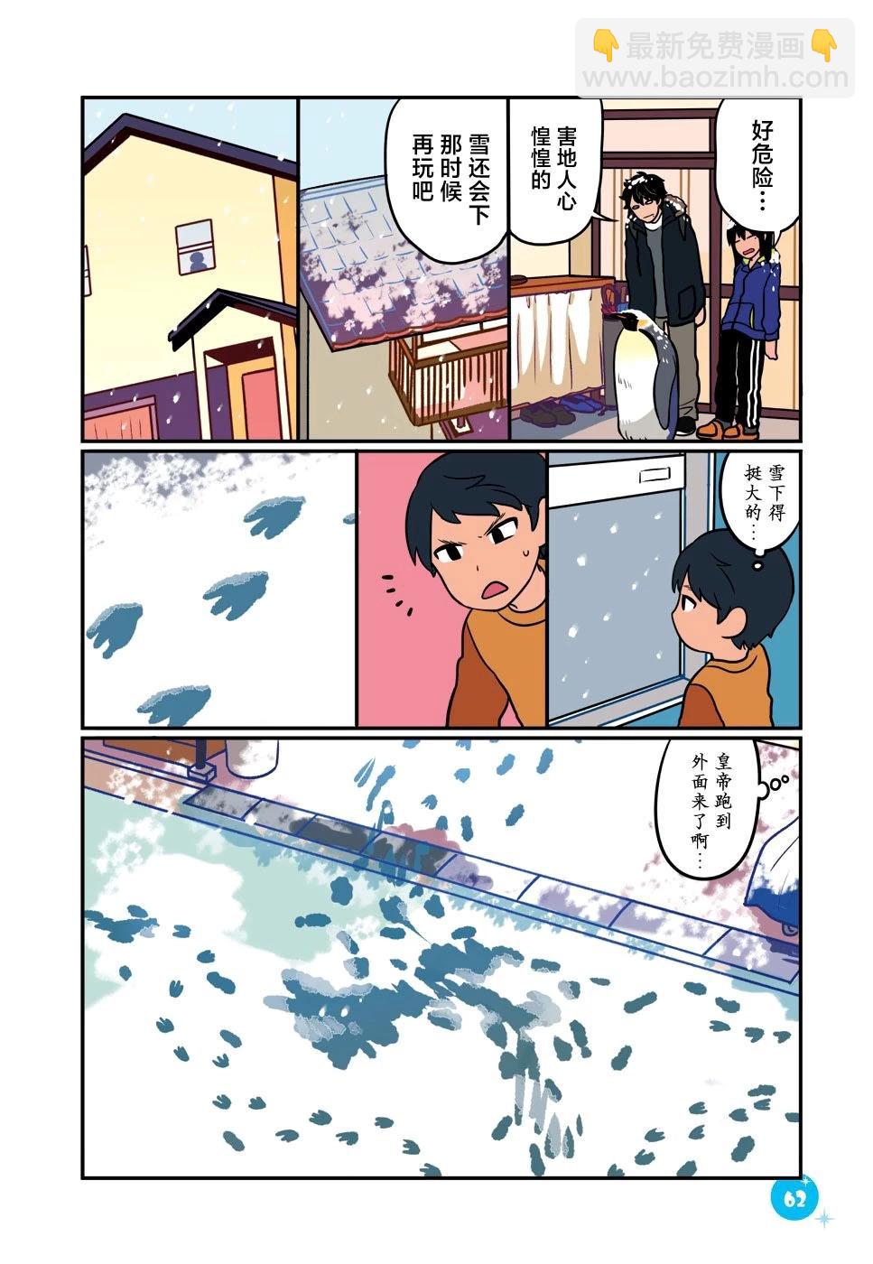 第33话5