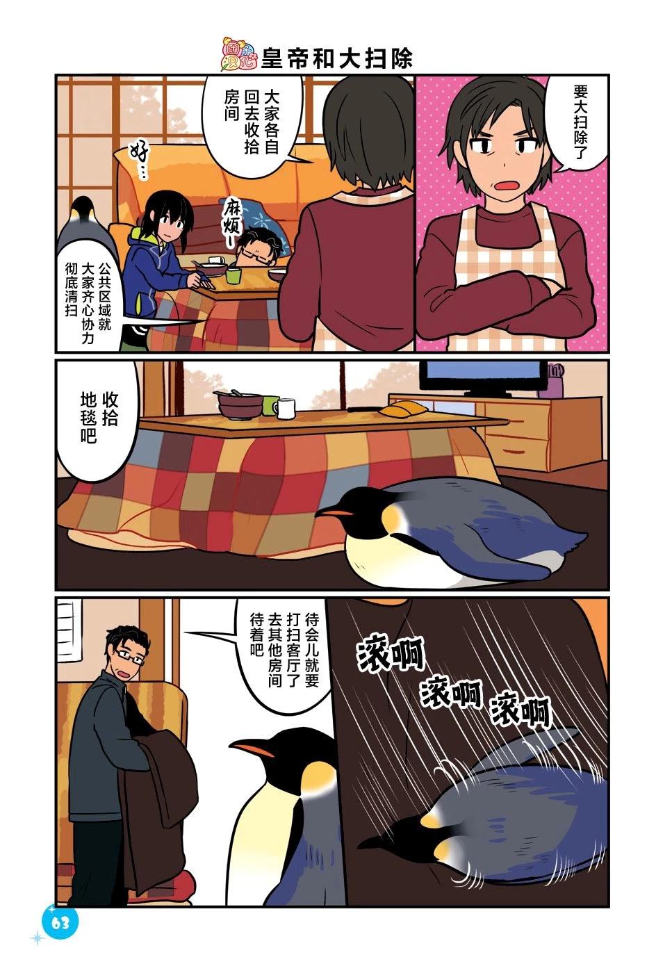 第33话6