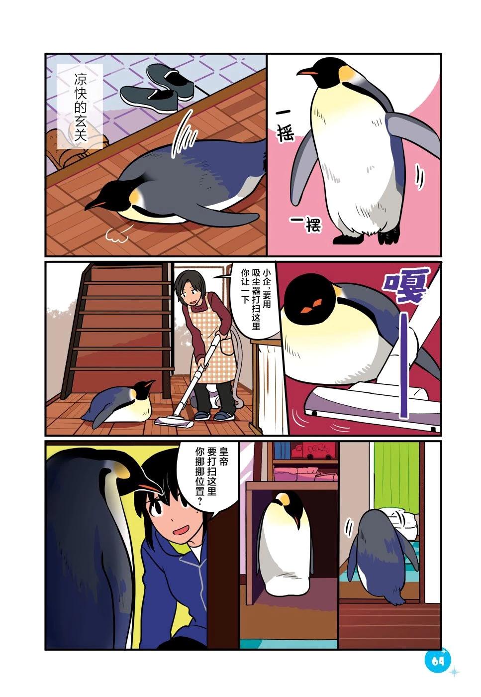 第33话7