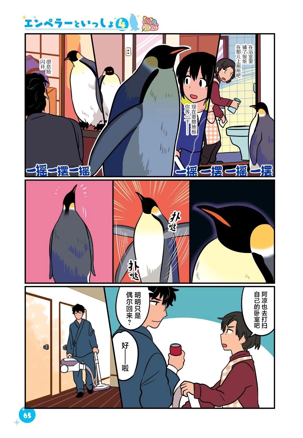 第33话8