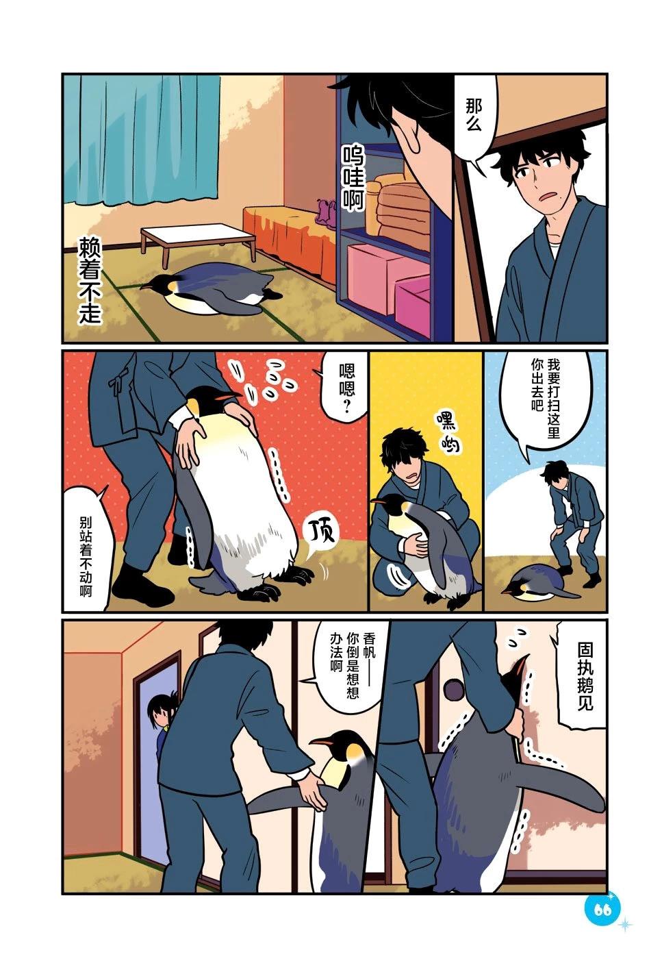 第33话9