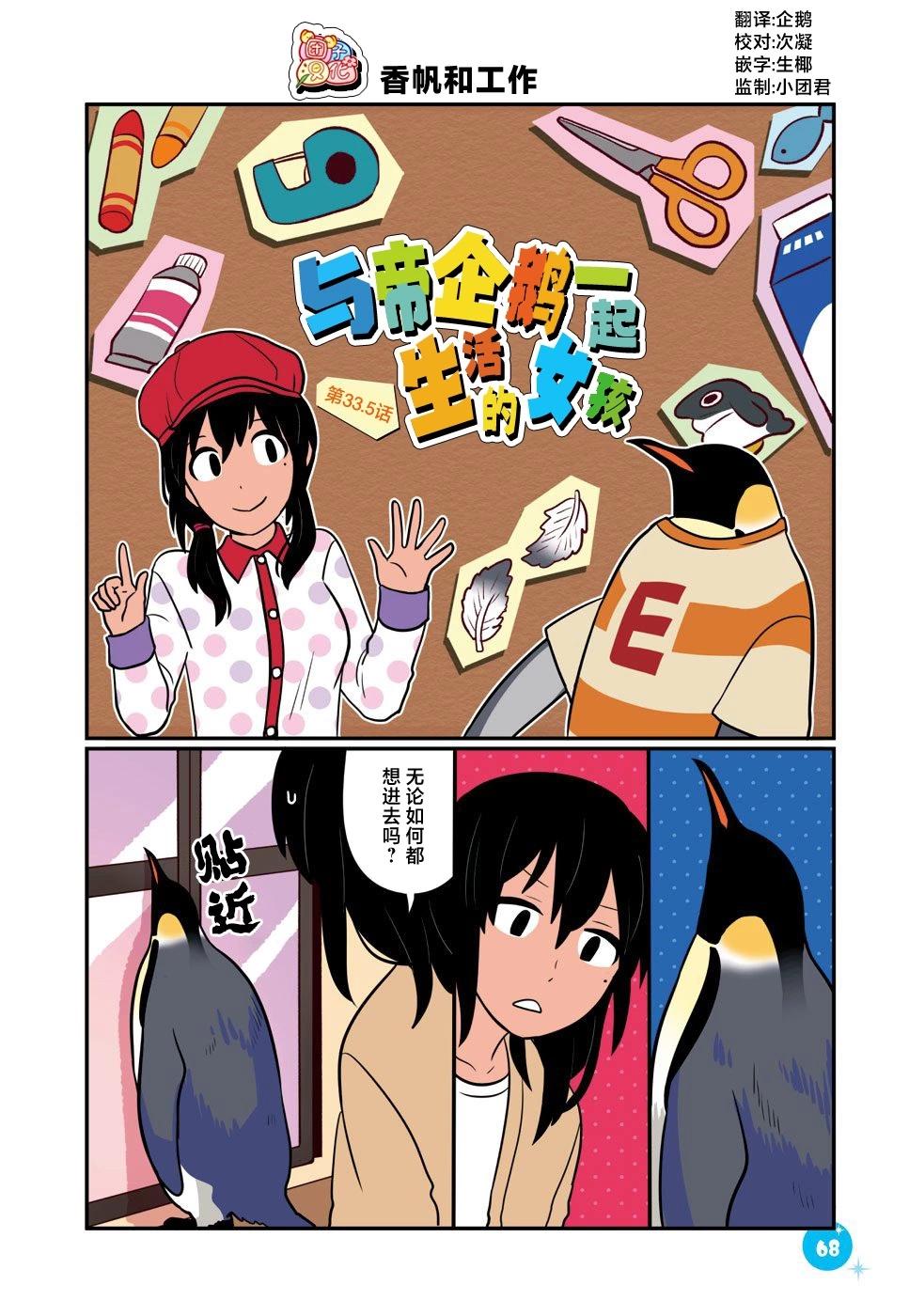 第33.5话0