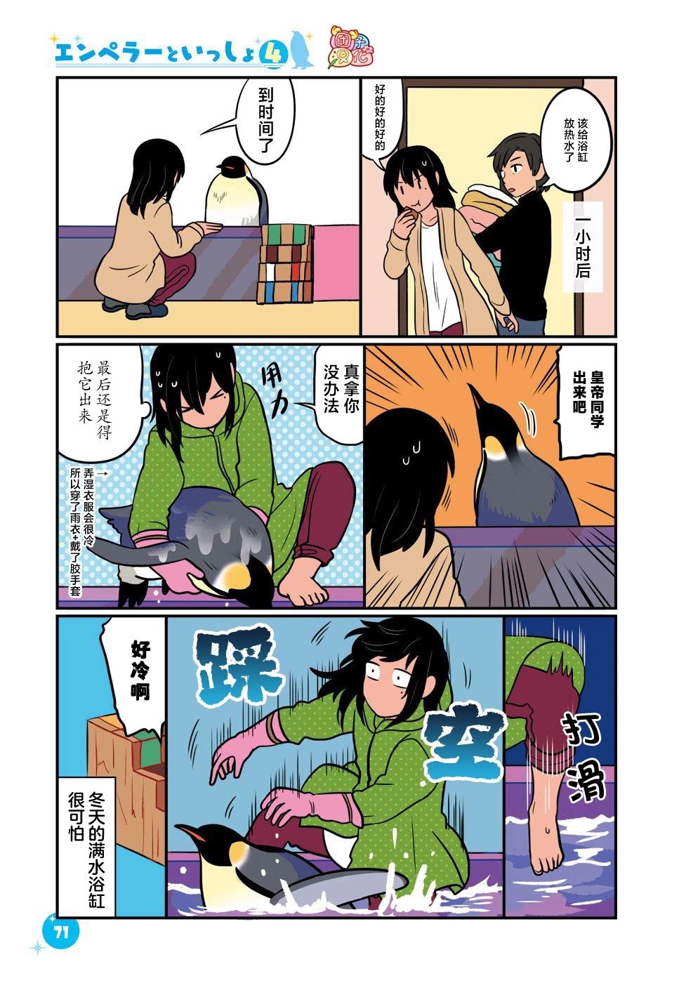 第33.5话3