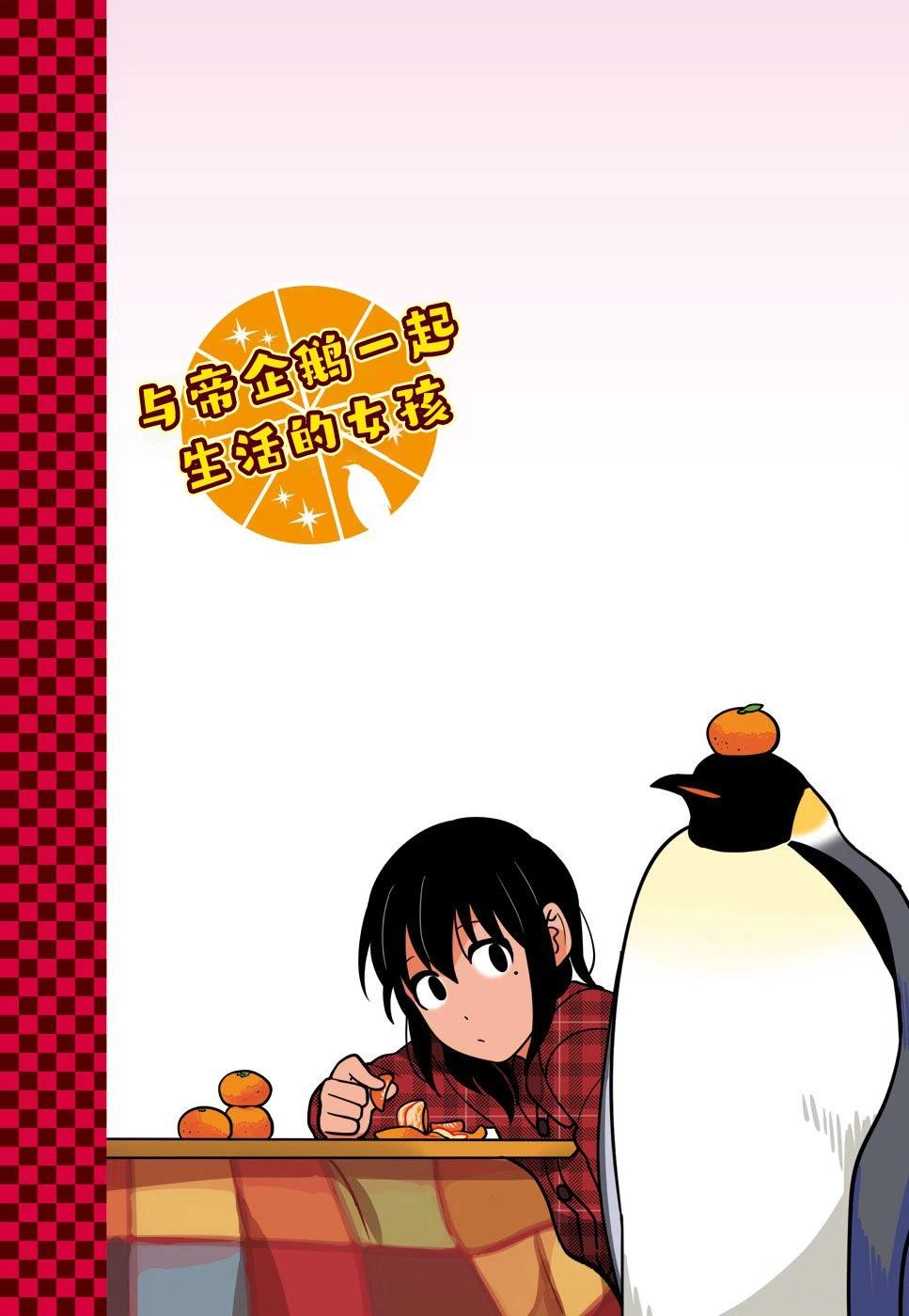 第33.5话4