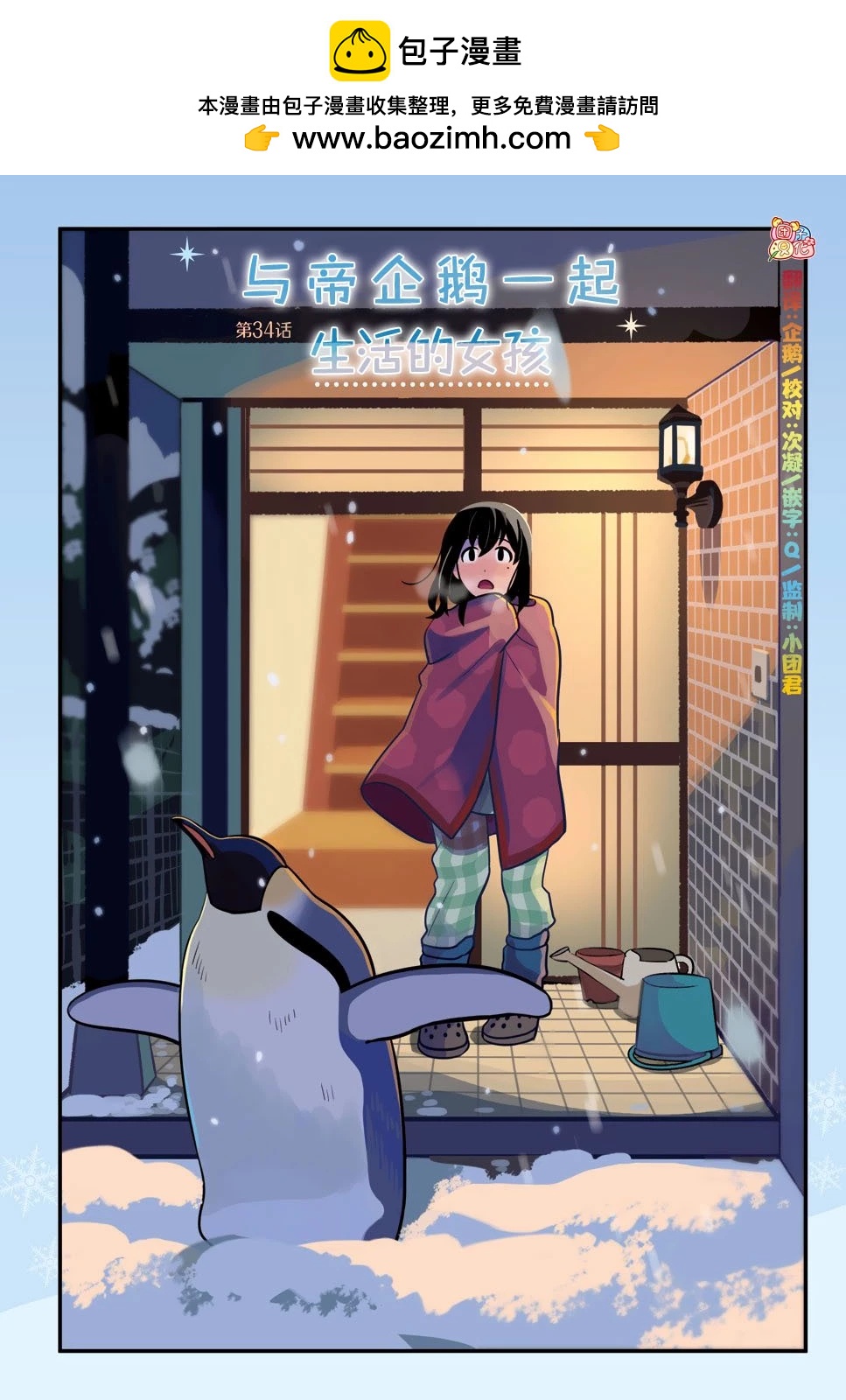 第34话1