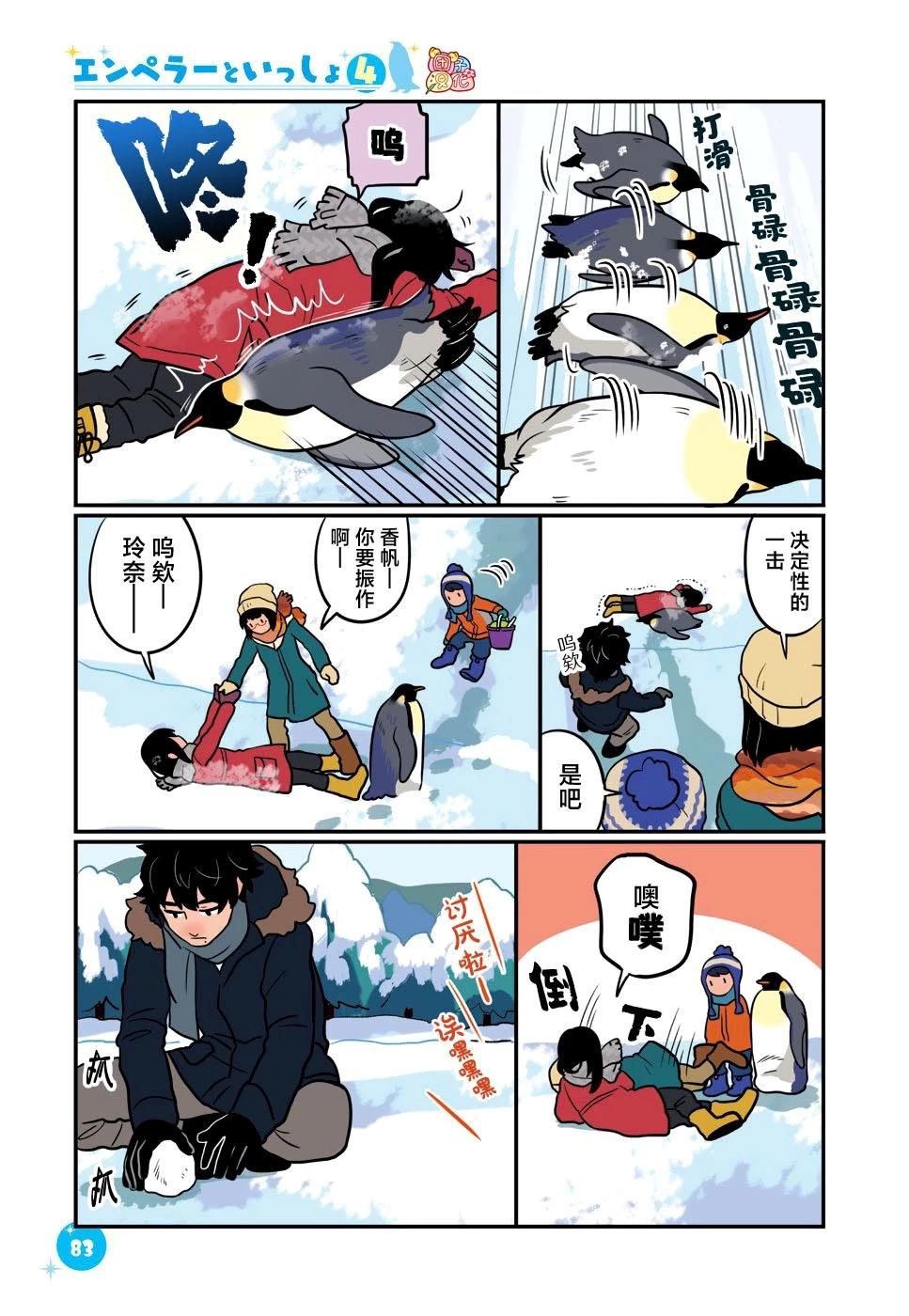 第34话10