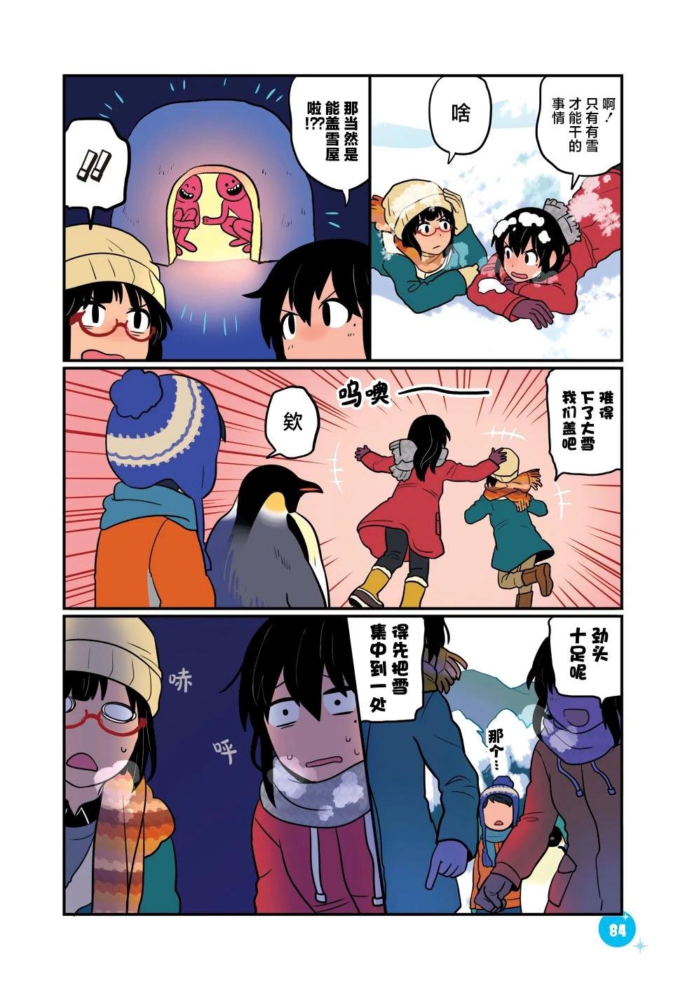 第34话11