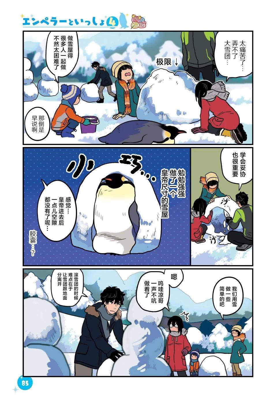 第34话12