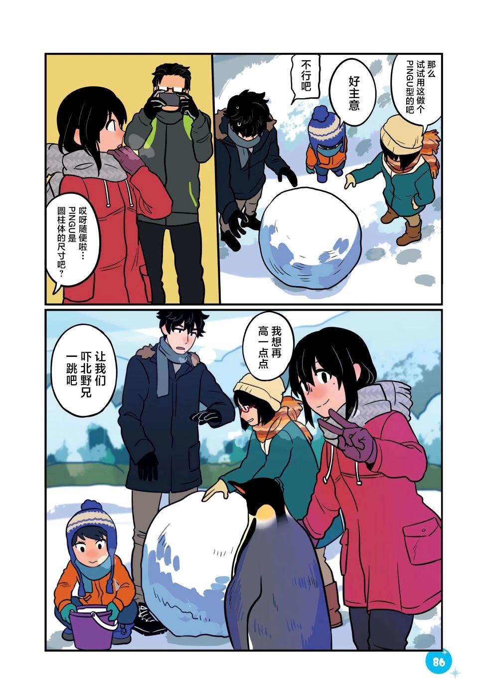 第34话13