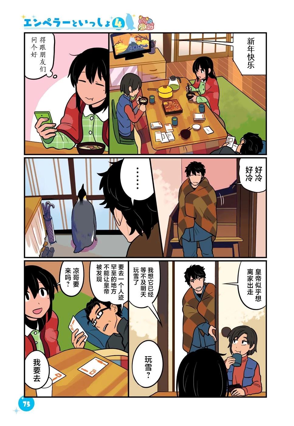 第34话2