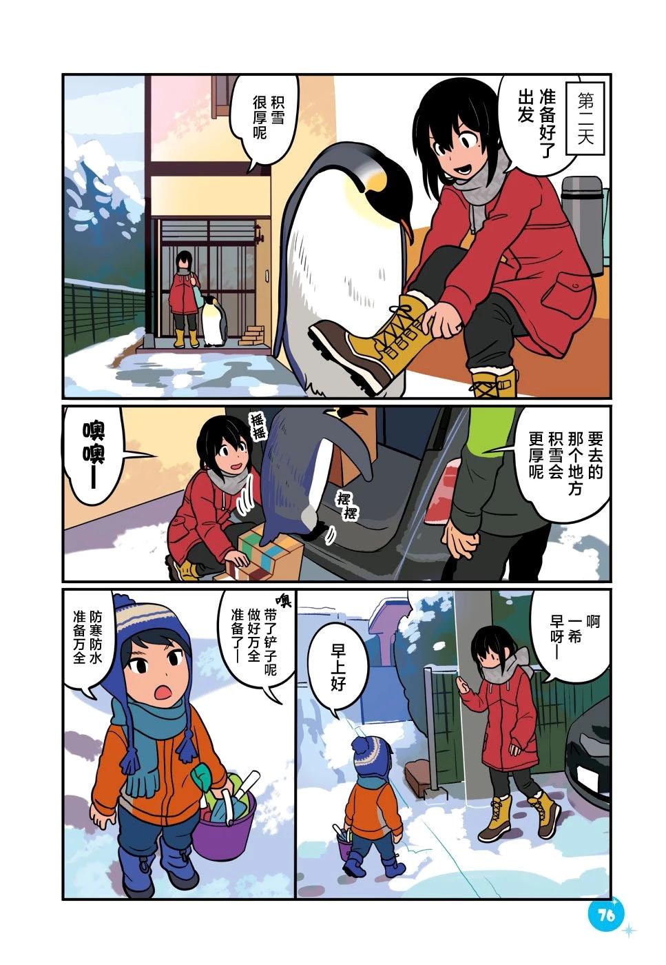 第34话3