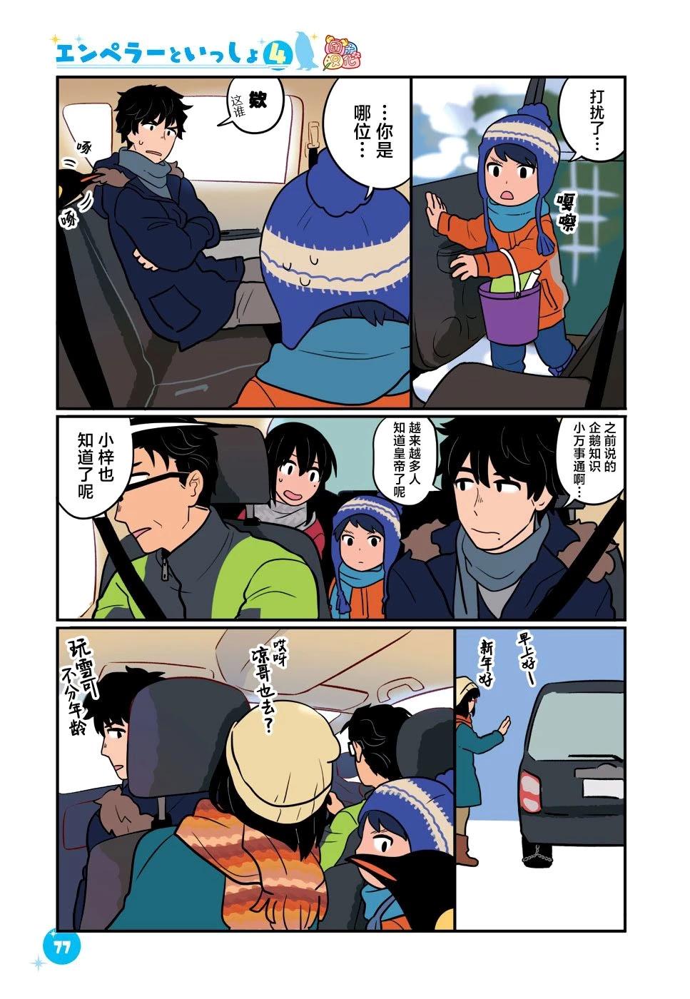 第34话4