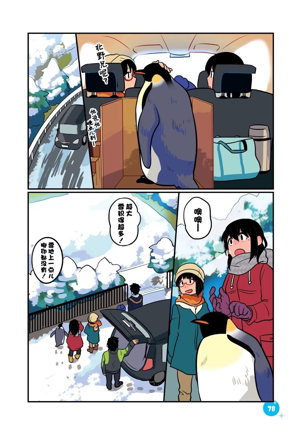 第34话5