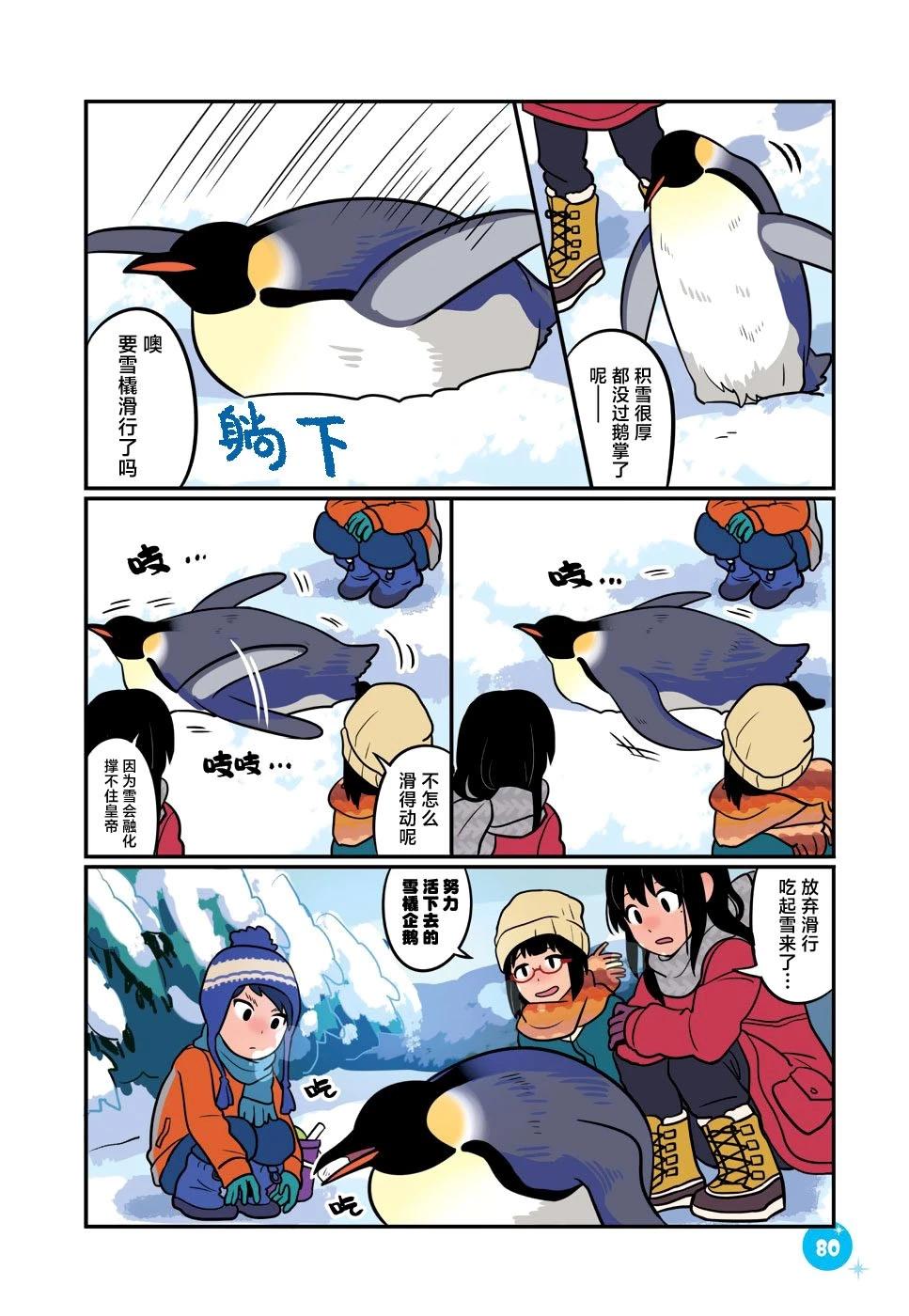 第34话7
