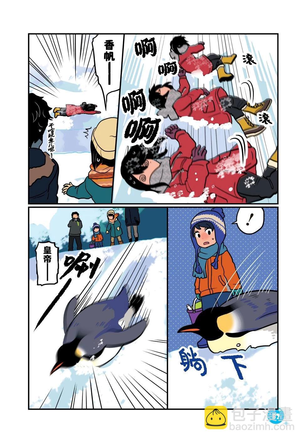 第34话9