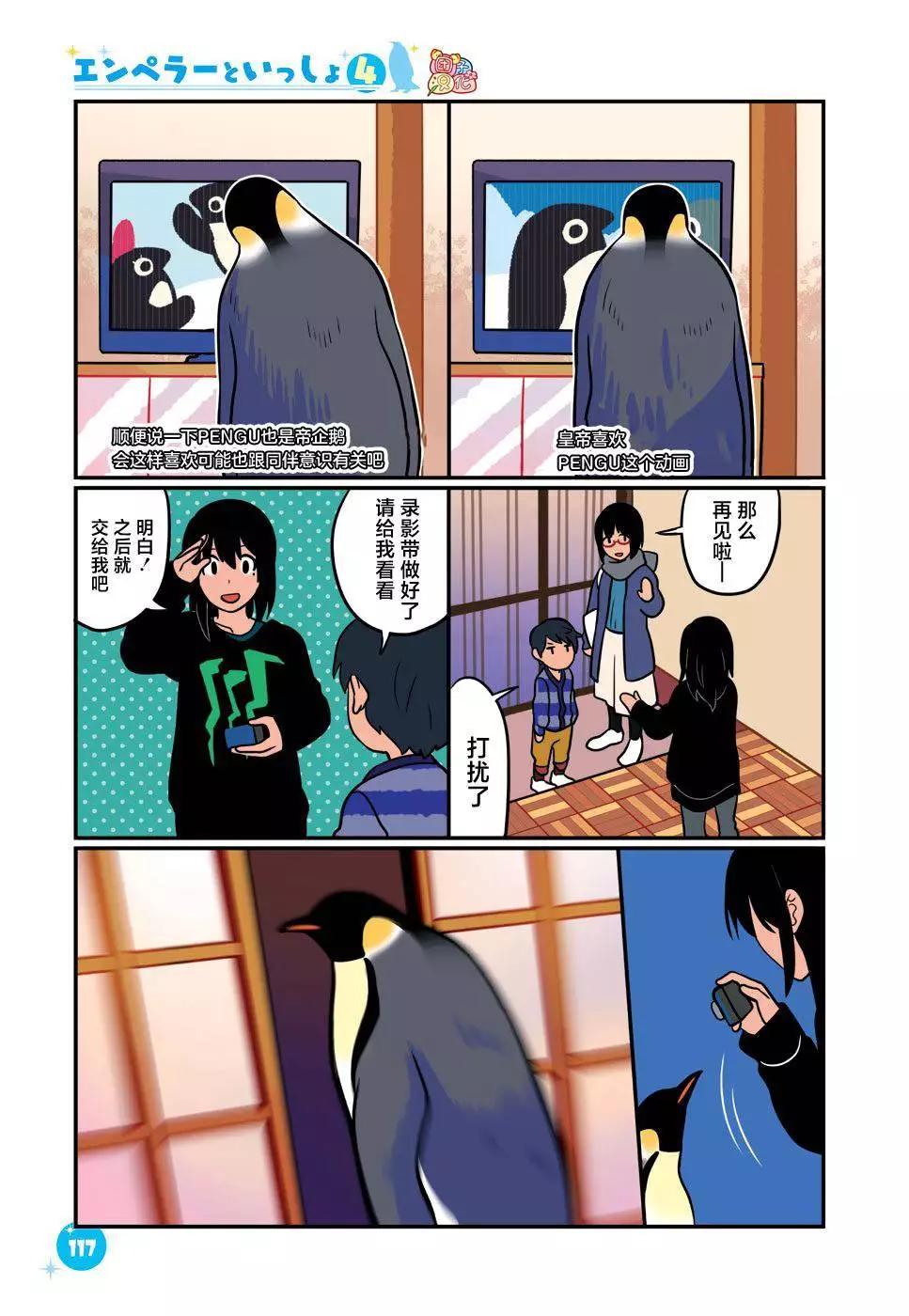 第36话10