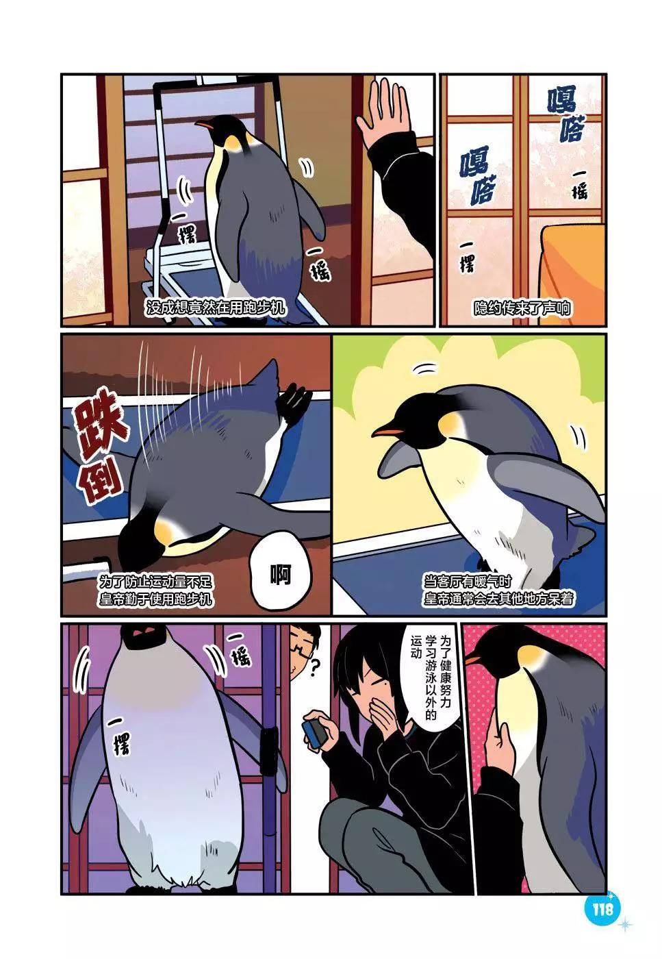 第36话11