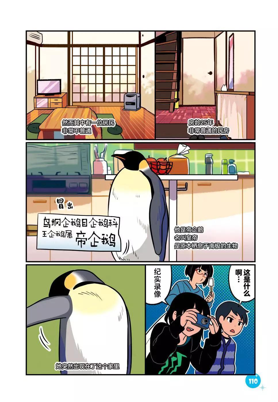 第36话3