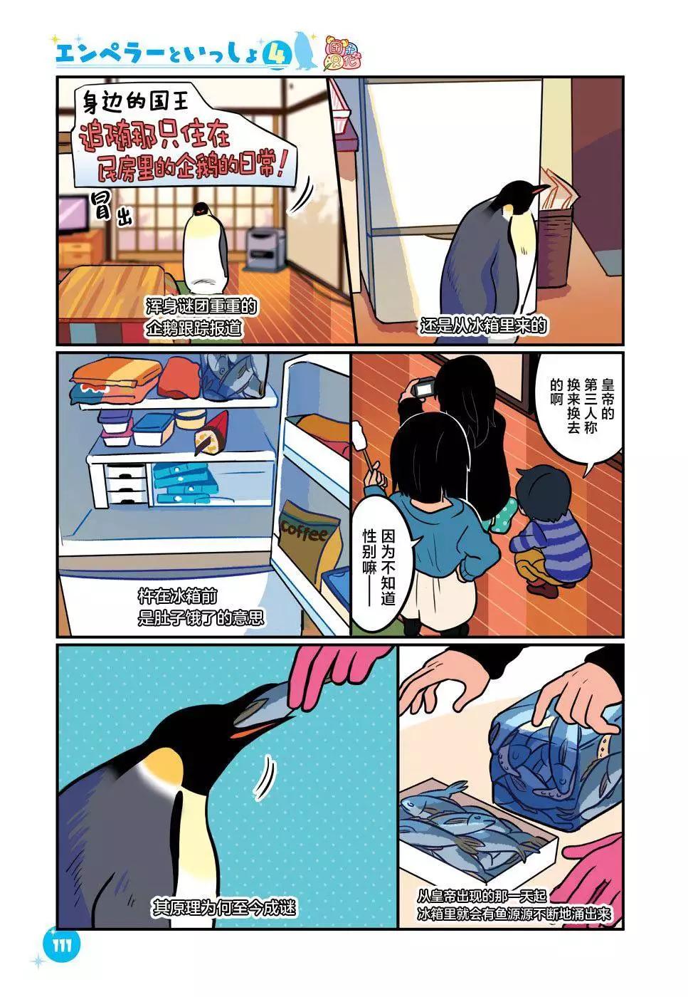第36话4