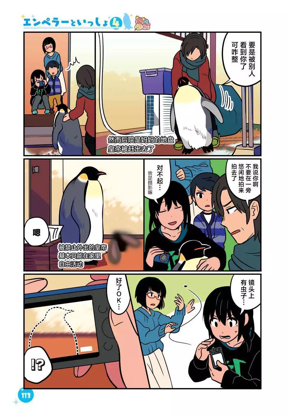 第36话6