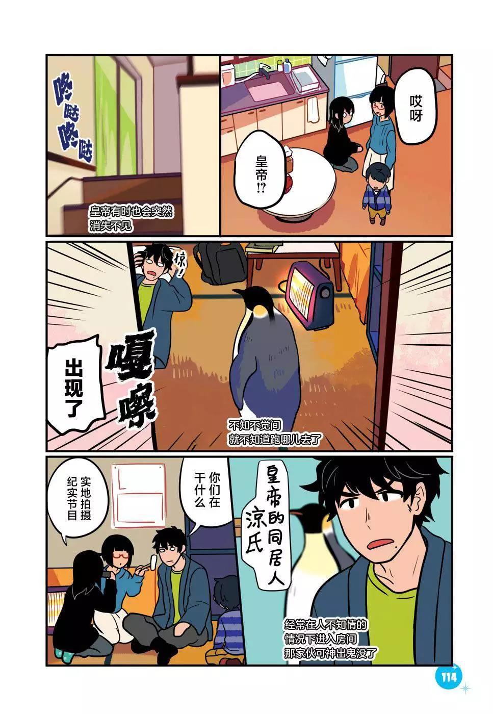 第36话7