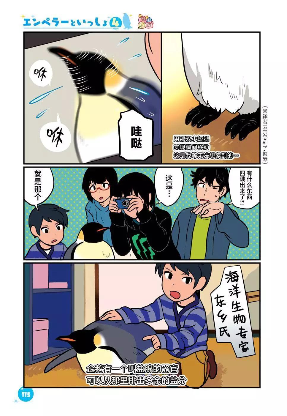 第36话8