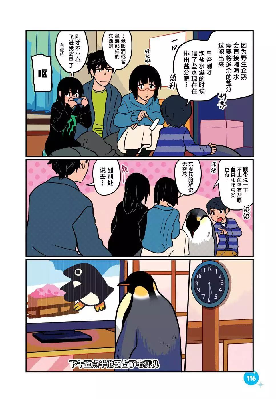 第36话9