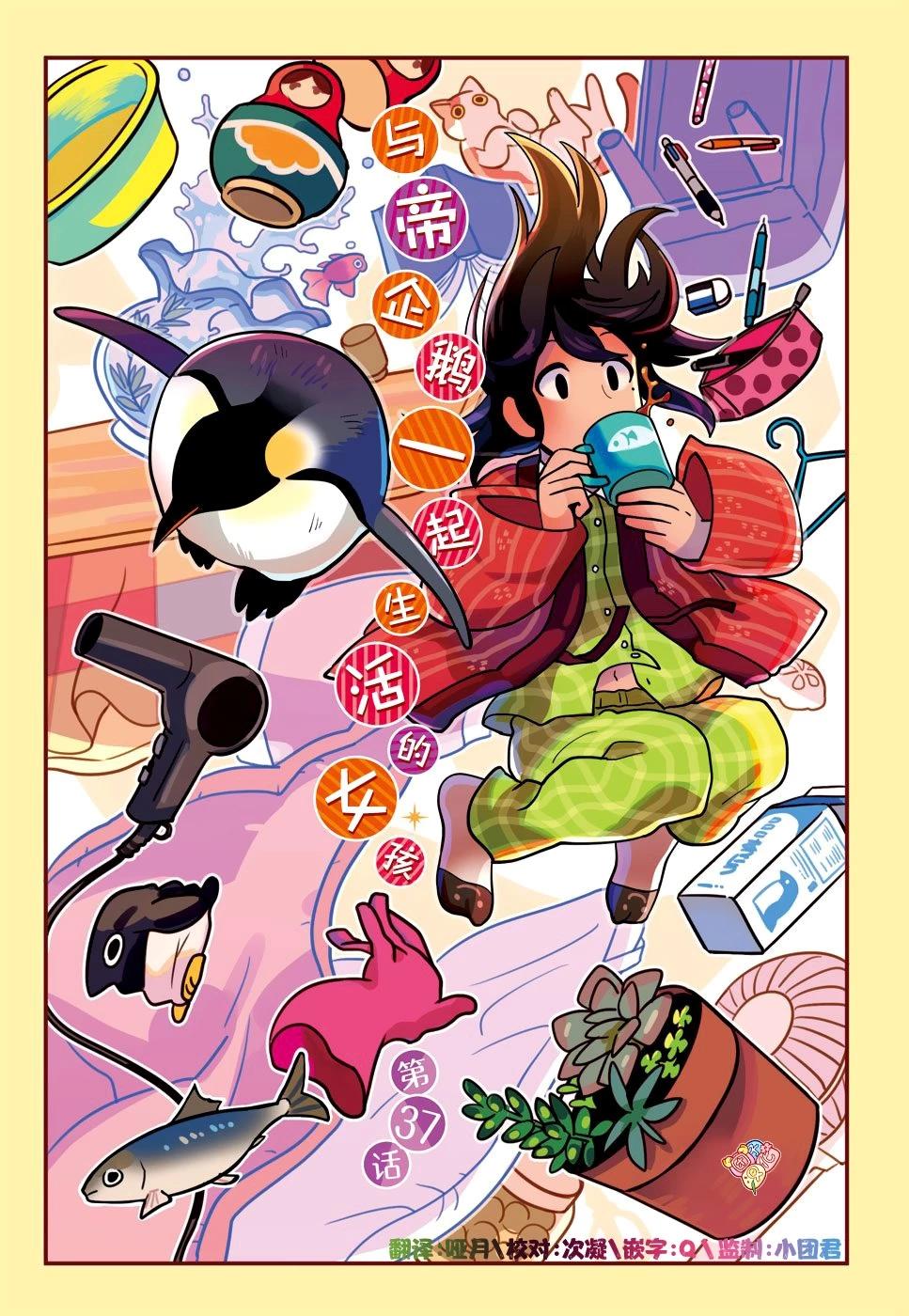 第37话0