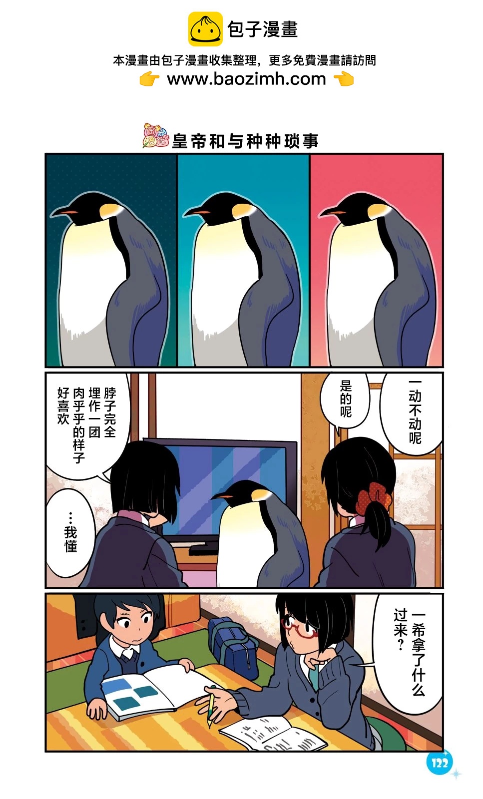 第37话1