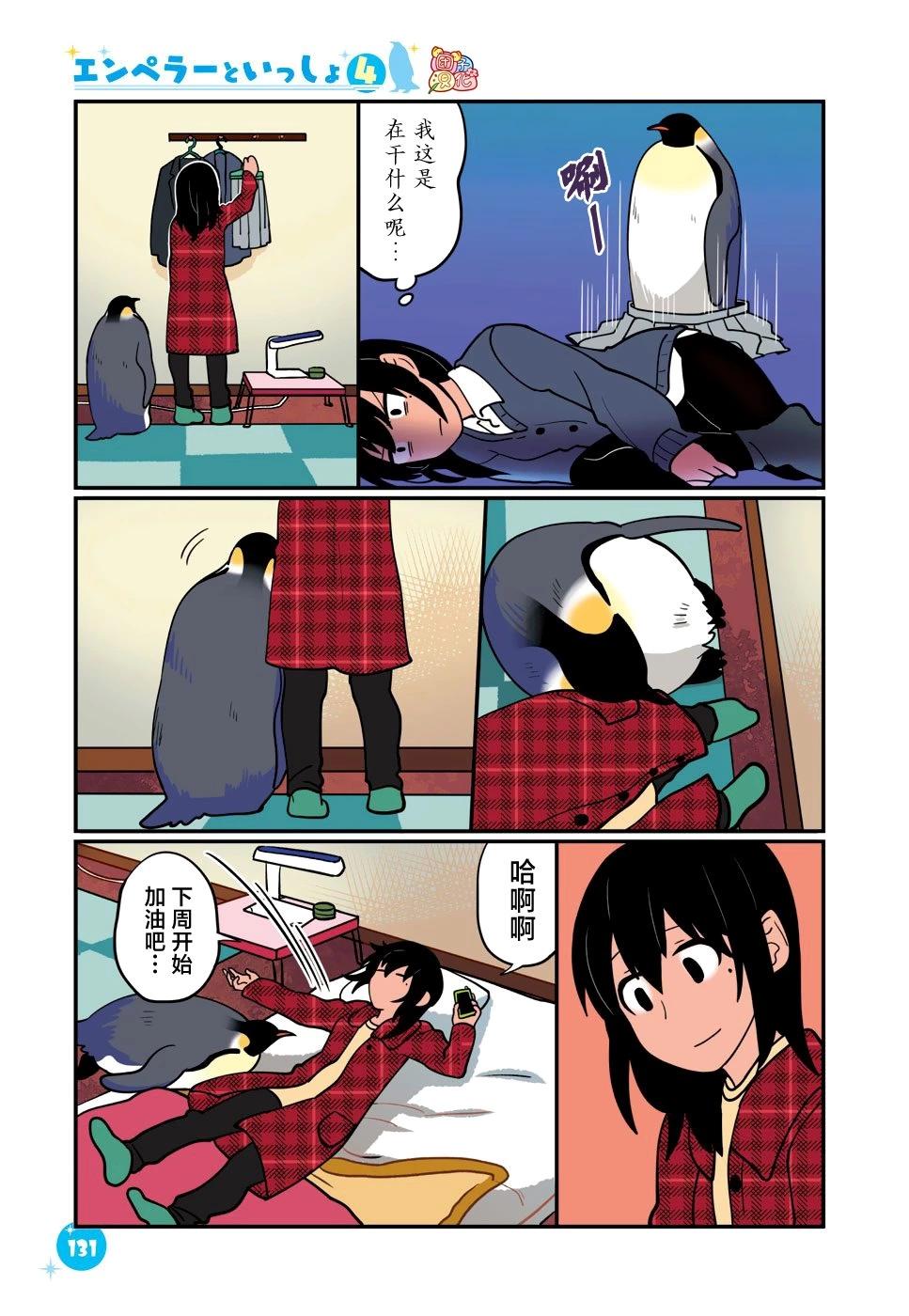 第37话10
