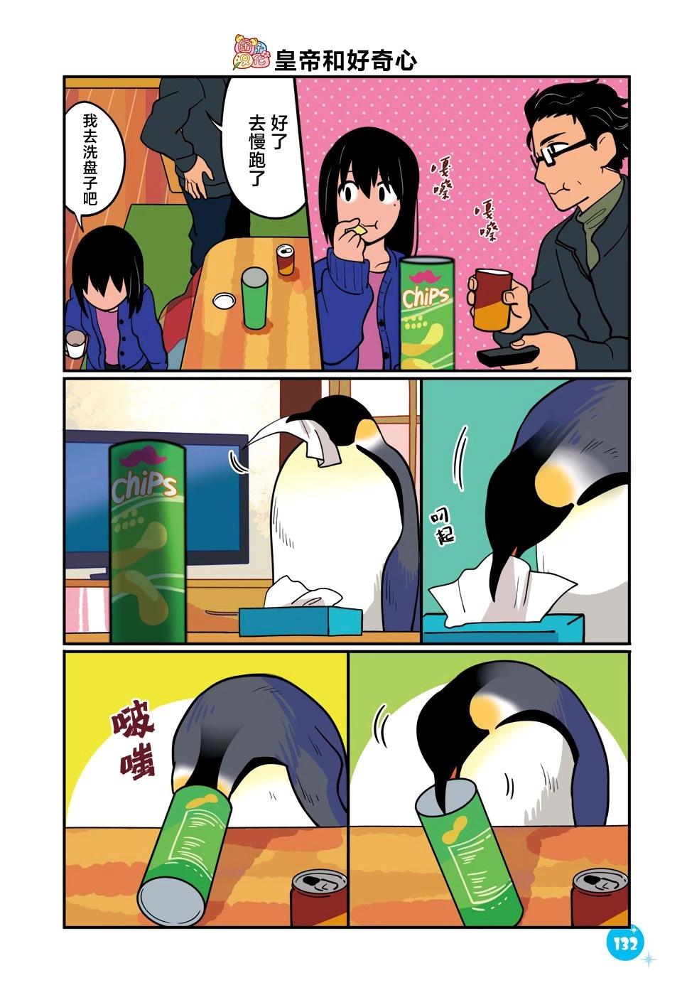 第37话11